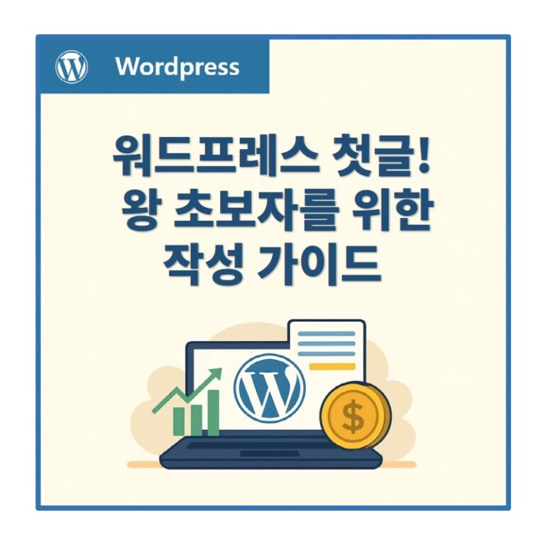 블로그 첫 글 쓰기