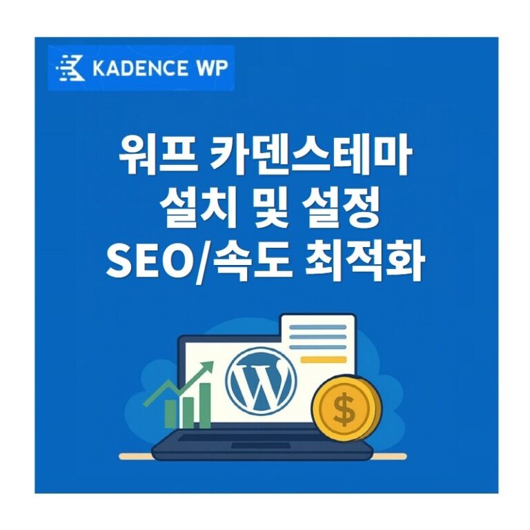 워프 카덴스테마